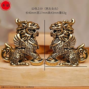 銅制 鎮水獣麒麟 鎮宅 辟邪 開運 風水 招財 卓上 装飾品 置物 工芸品 銅制 鎮水獣麒麟 鎮宅 辟邪 開運 風水 招財 卓上 装飾品 置物